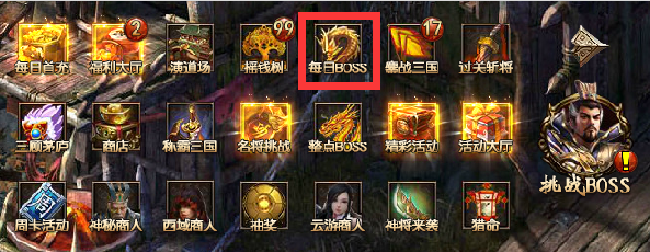 霸将三国