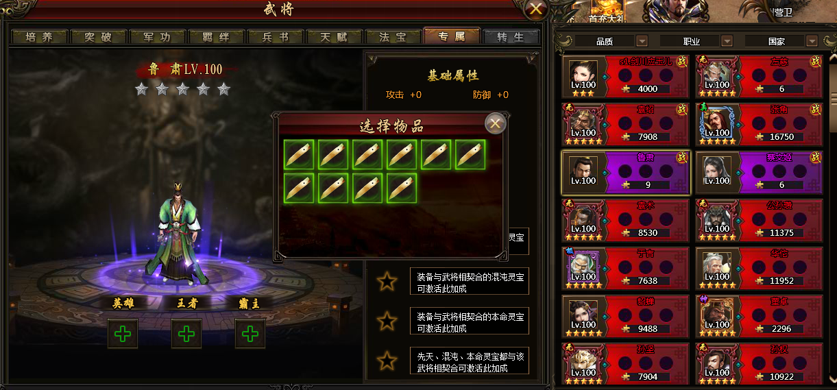 霸将三国官网