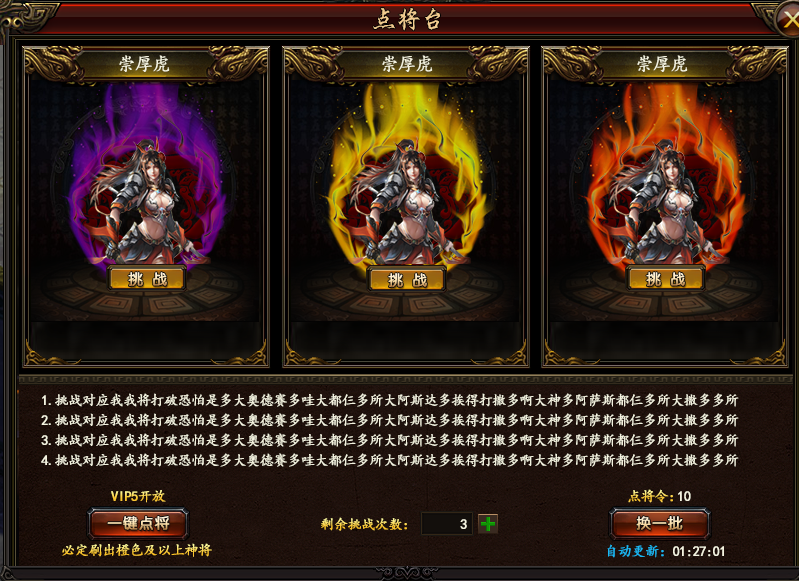 霸将三国官网