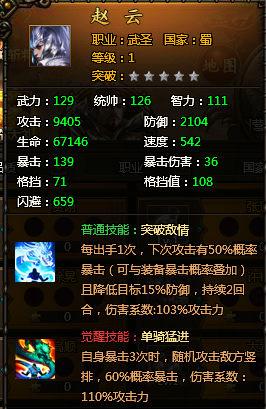 51霸将三国网页游戏