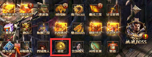 霸将三国