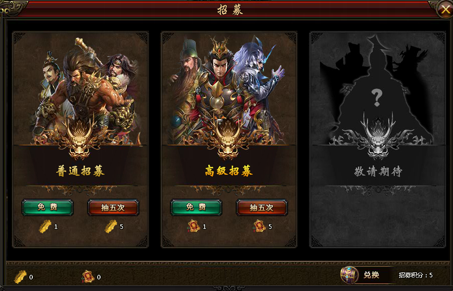 霸将三国