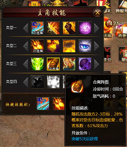 51霸将三国网页游戏