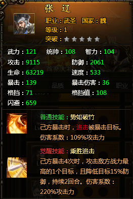 51霸将三国网页游戏