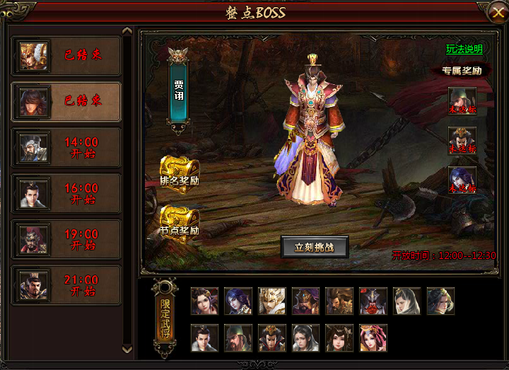 霸将三国