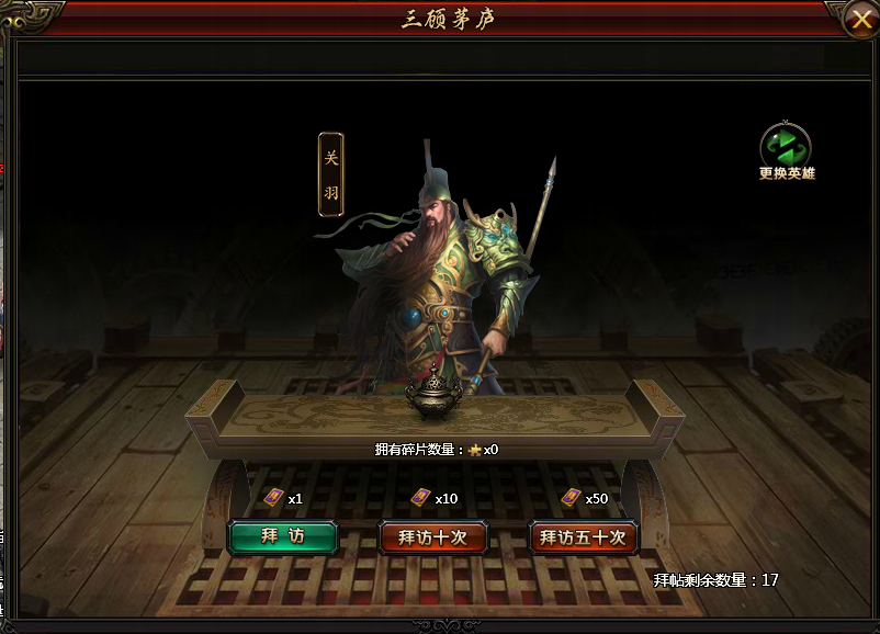 霸将三国官网