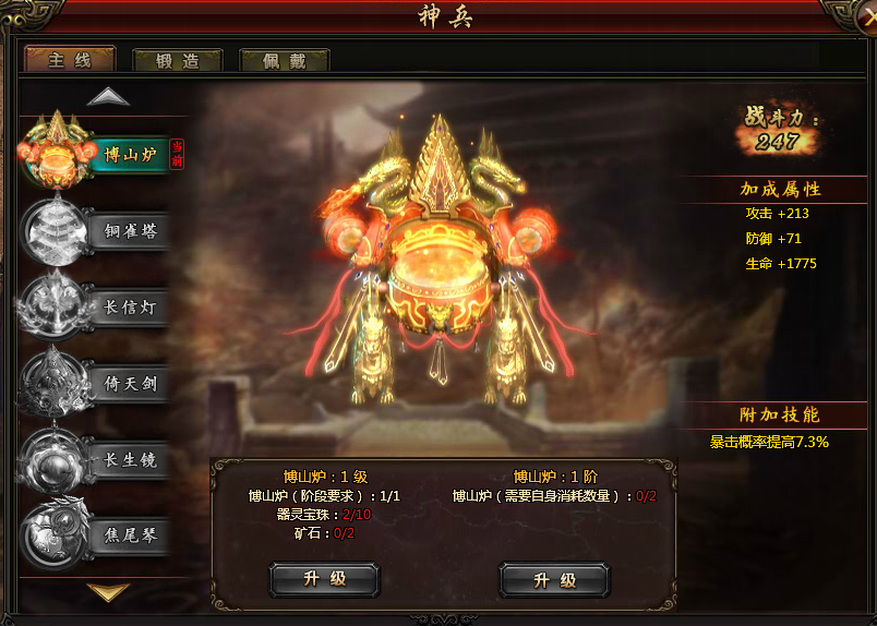 霸将三国