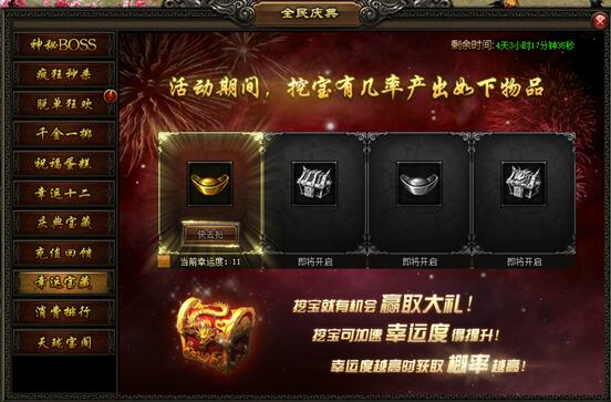 屠龙战记