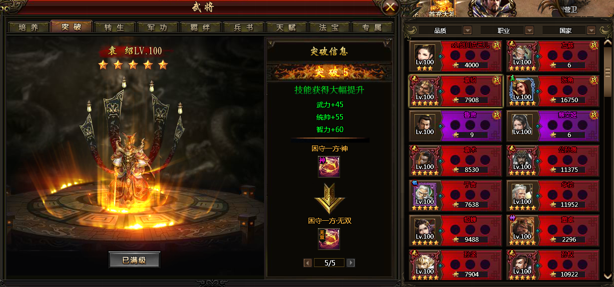 霸将三国官网