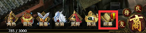 51霸将三国网页游戏