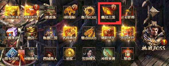霸将三国官网