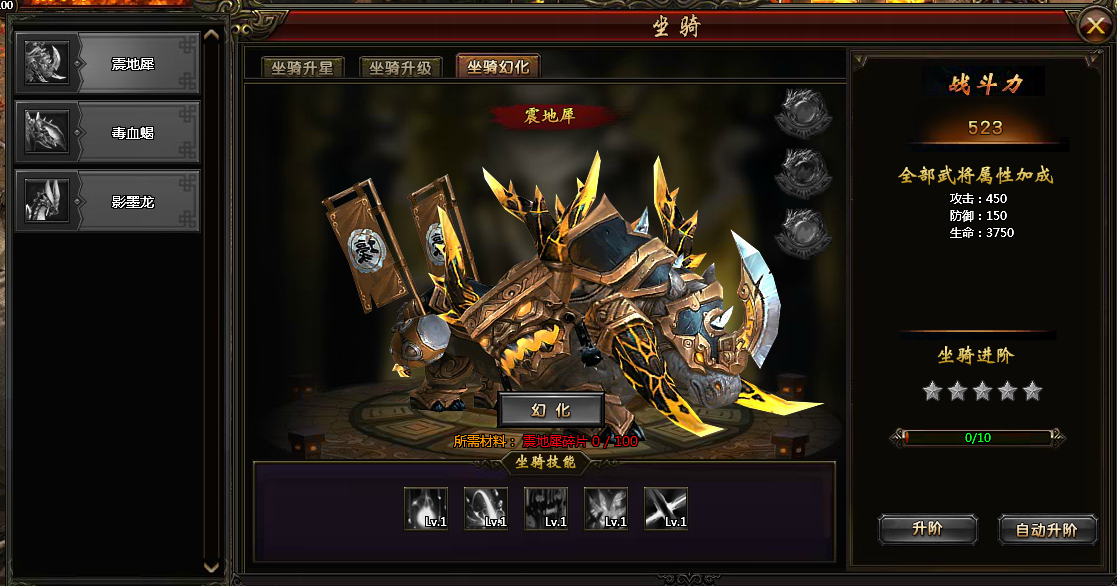 霸将三国