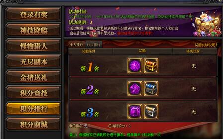 梁山传奇