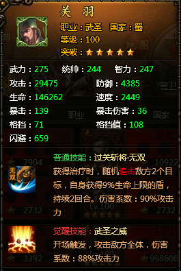 51霸将三国网页游戏
