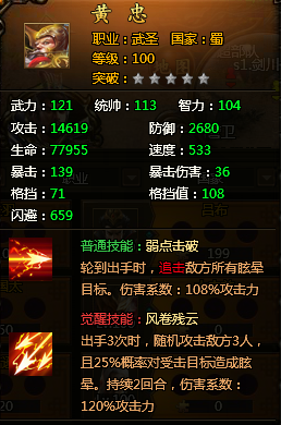 霸将三国