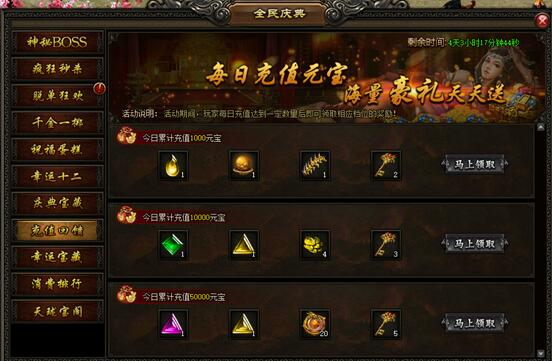 屠龙战记官网