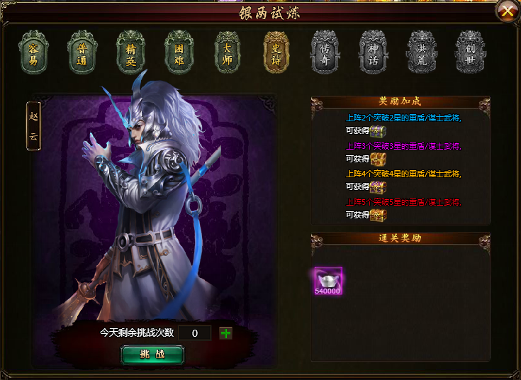 51霸将三国网页游戏