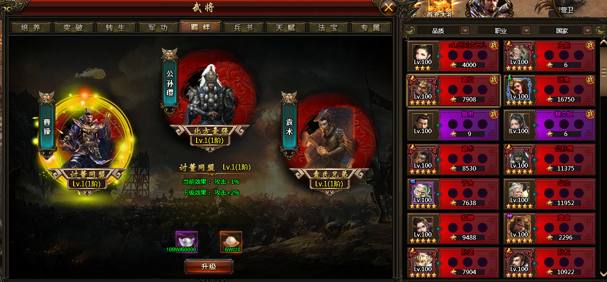 霸将三国