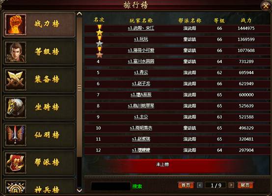 霸将三国
