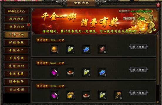 51屠龙战记