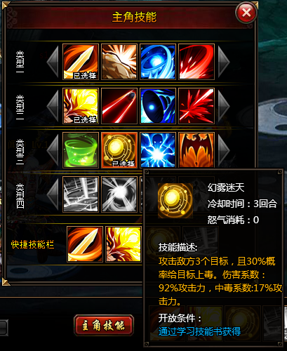 霸将三国