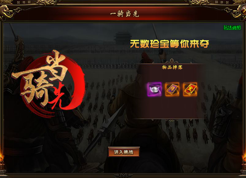 51霸将三国网页游戏