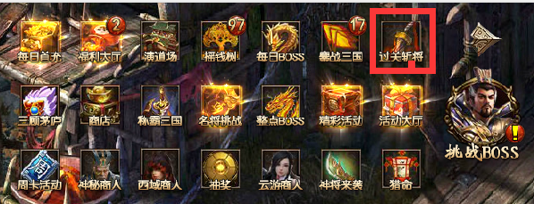 霸将三国