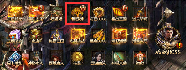 霸将三国