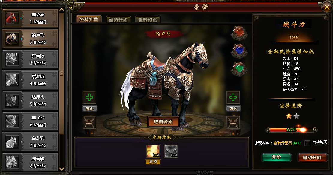 霸将三国