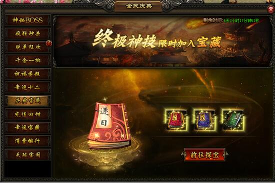 51屠龙战记