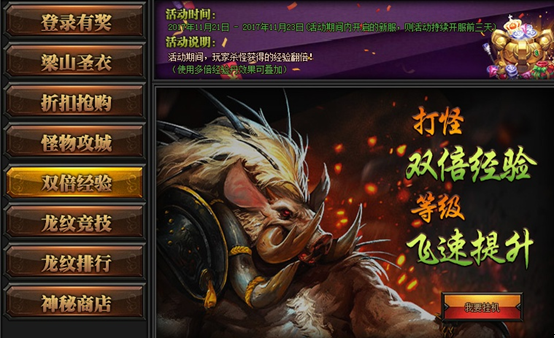 51梁山传奇