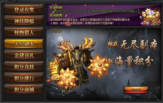 梁山传奇