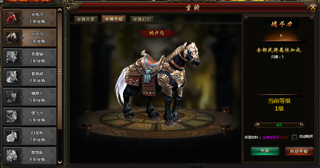 51霸将三国网页游戏