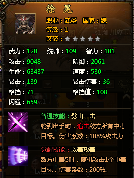 霸将三国