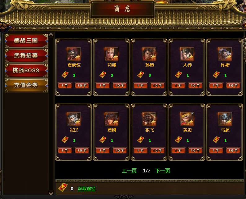 51霸将三国网页游戏