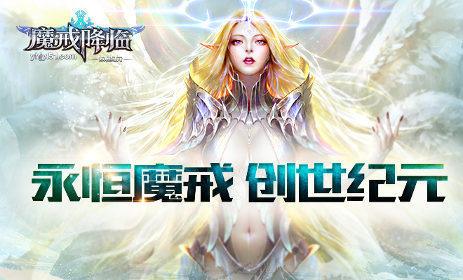 永恒纪元