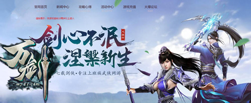 万剑网页版