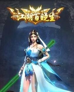 射雕英雄传