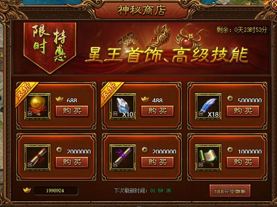 金装传奇网页游戏