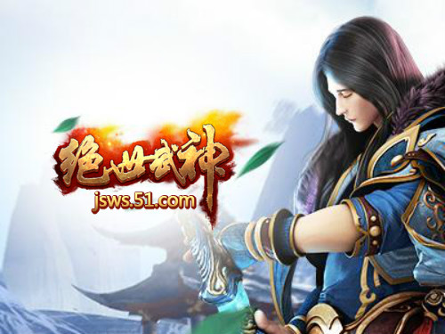 绝世武神