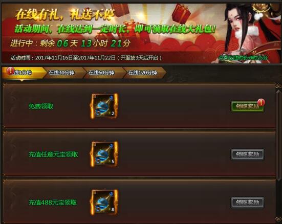 乾坤战纪