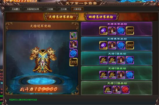 乾坤战纪