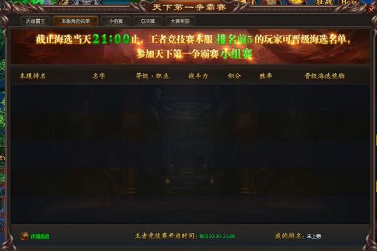 乾坤战纪