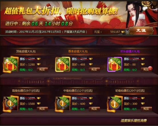 乾坤战纪