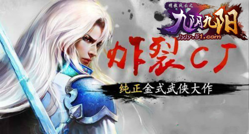 51九阴九阳