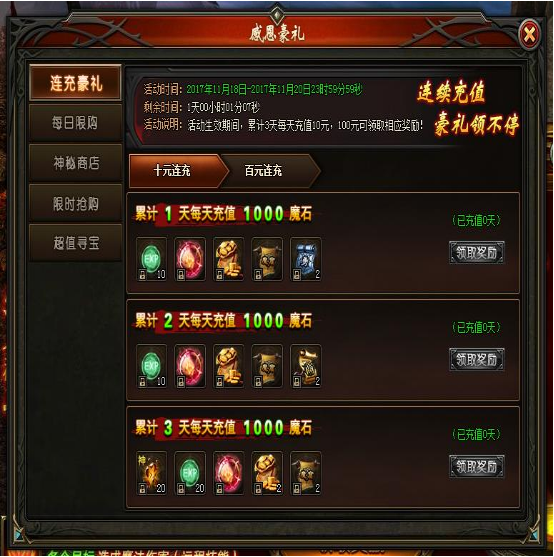 山海经传说网页版
