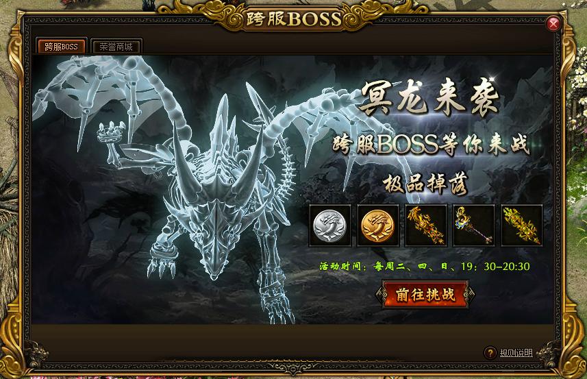 屠龙战记官网