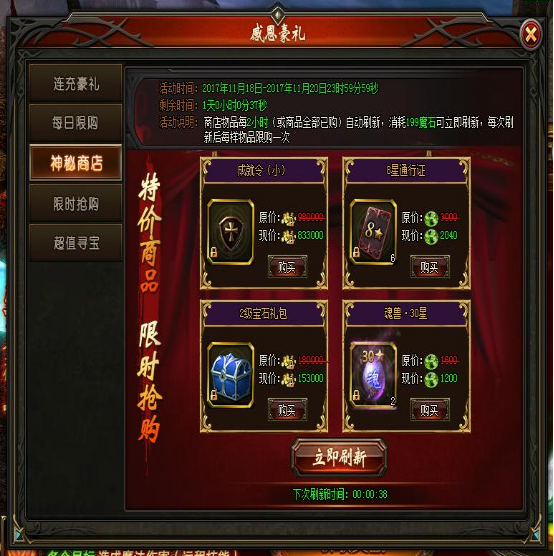 51山海经传说