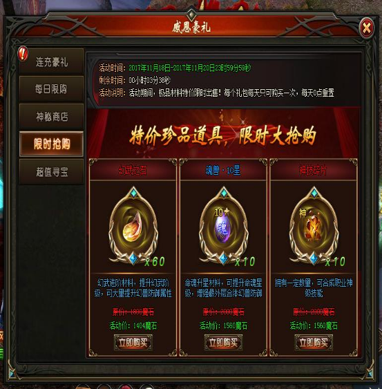 山海经传说网页版