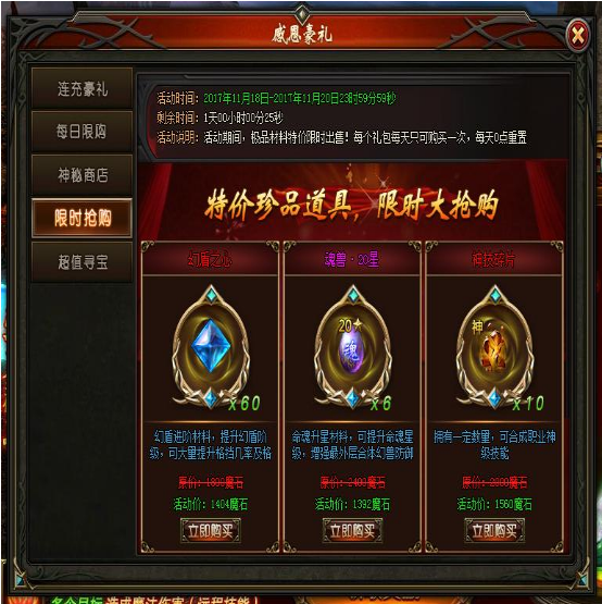 山海经传说